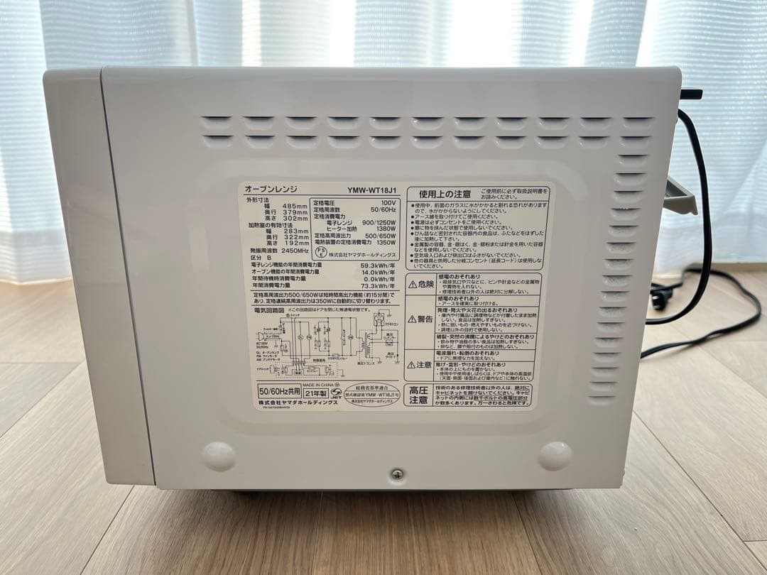 YAMADA SELECT オーブンレンジ 18L