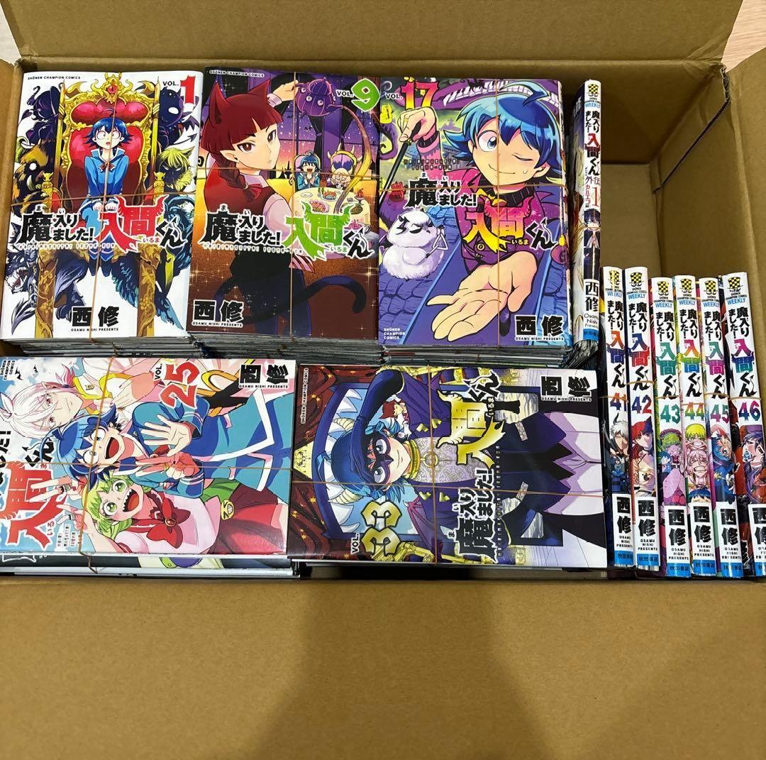 魔入りました！入間くん 全巻１〜46巻+外伝　カルエゴ編　1巻　全巻裁断済み