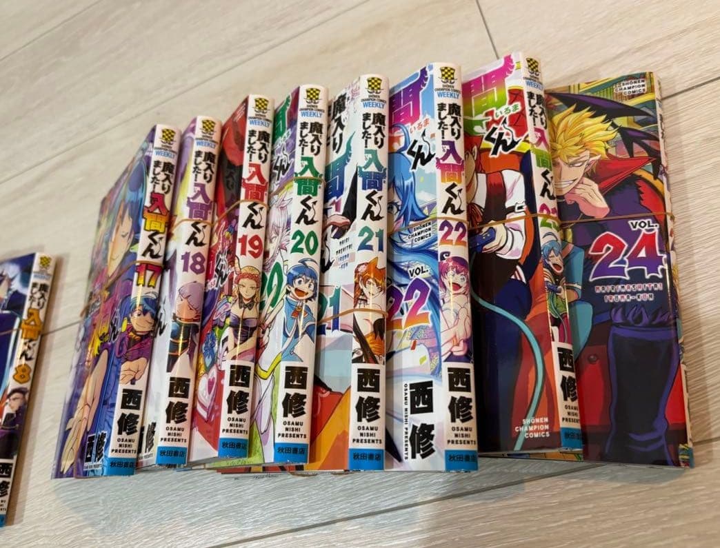 魔入りました！入間くん 全巻１〜46巻+外伝　カルエゴ編　1巻　全巻裁断済み