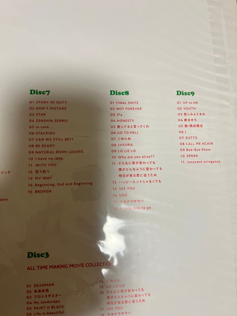 邦楽 BiSH THE BEST