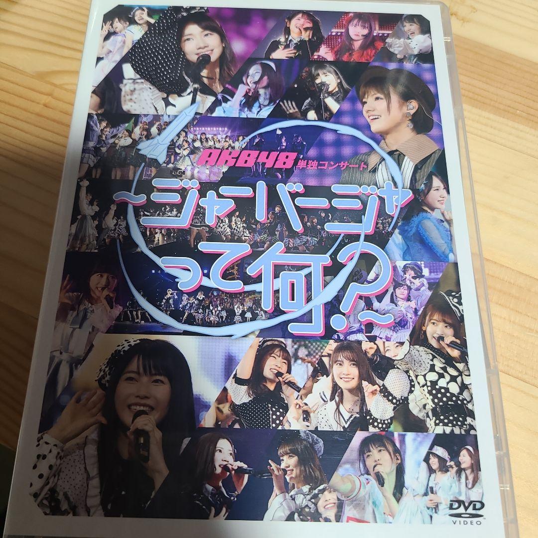 AKB48 ジャーバージャコンサート