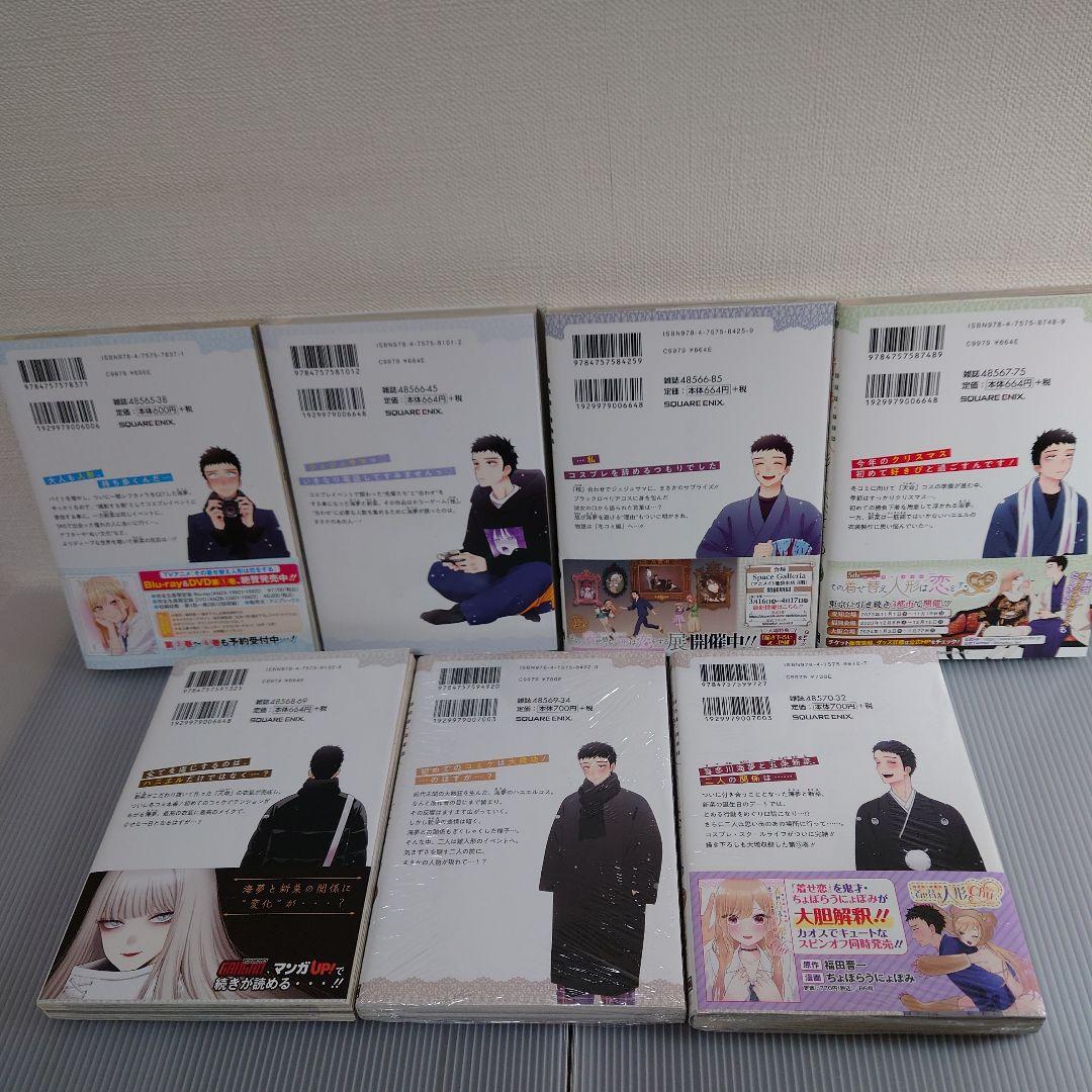 【完結・新品あり】その着せ替え人形は恋をする 1〜15巻 全巻セット＋他特典付き