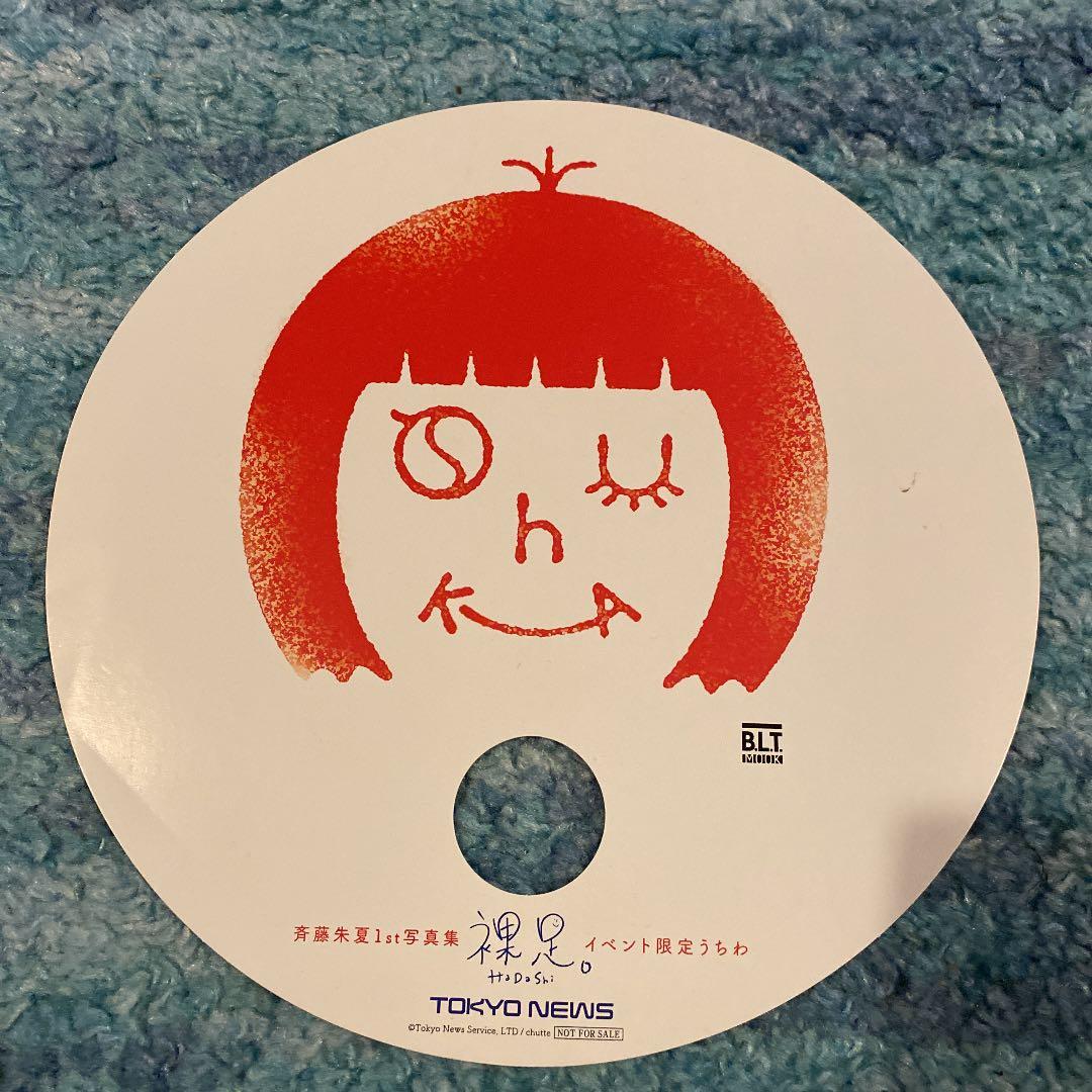 裸足 斉藤朱夏1st写真集　直筆サイン入