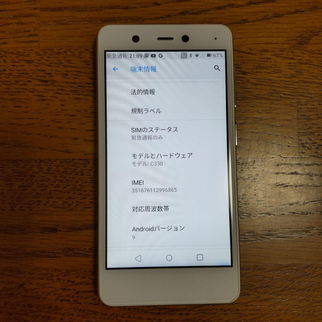 Rakuten mini C330 白 楽天ミニ ２台