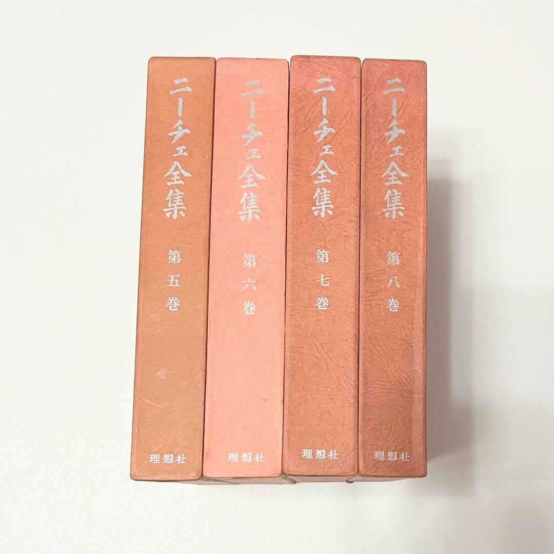 ニーチェ全集 第5巻～第8巻 理想社