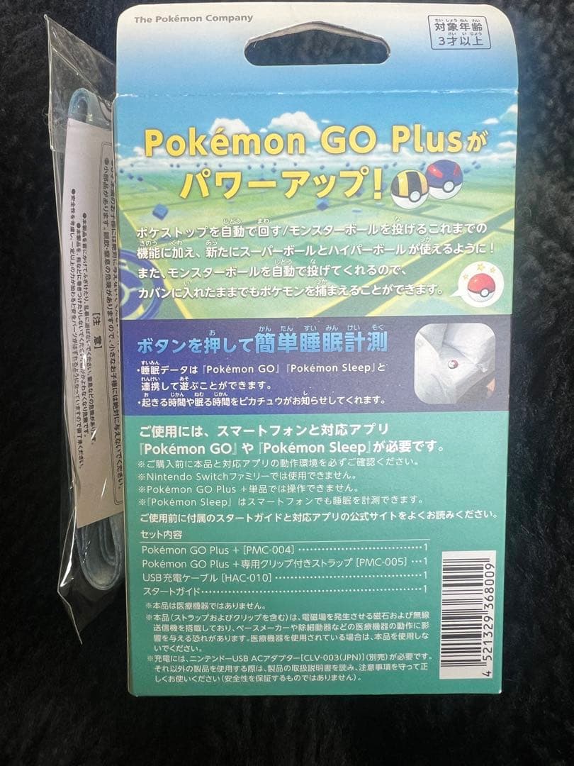 Pokémon GO Plus + ポケモンGOプラスプラス