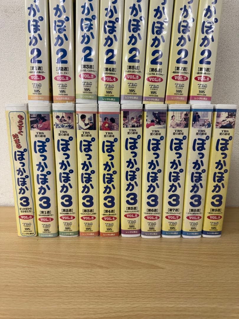 ぽっかぽか 全巻セット VHS