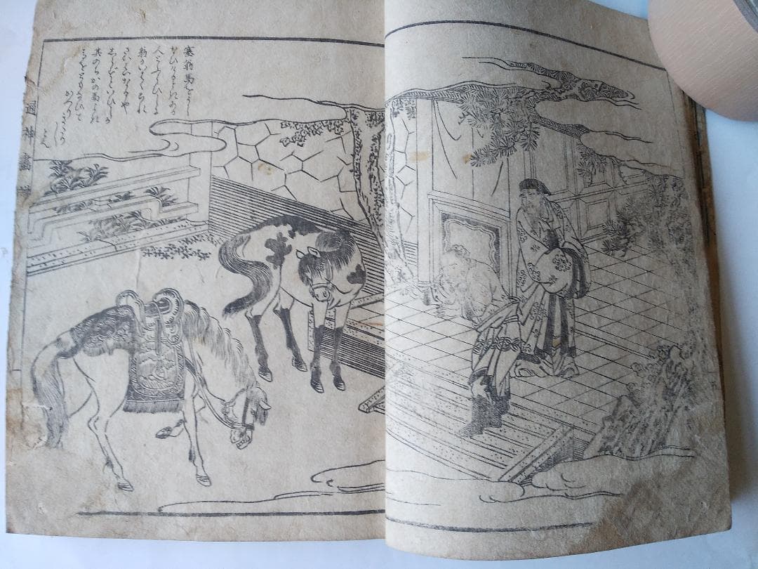 『 通神画譜 通神畫譜 』合川亭眠和 画 柿のやのあるじ 序文 文政二年 珍品本