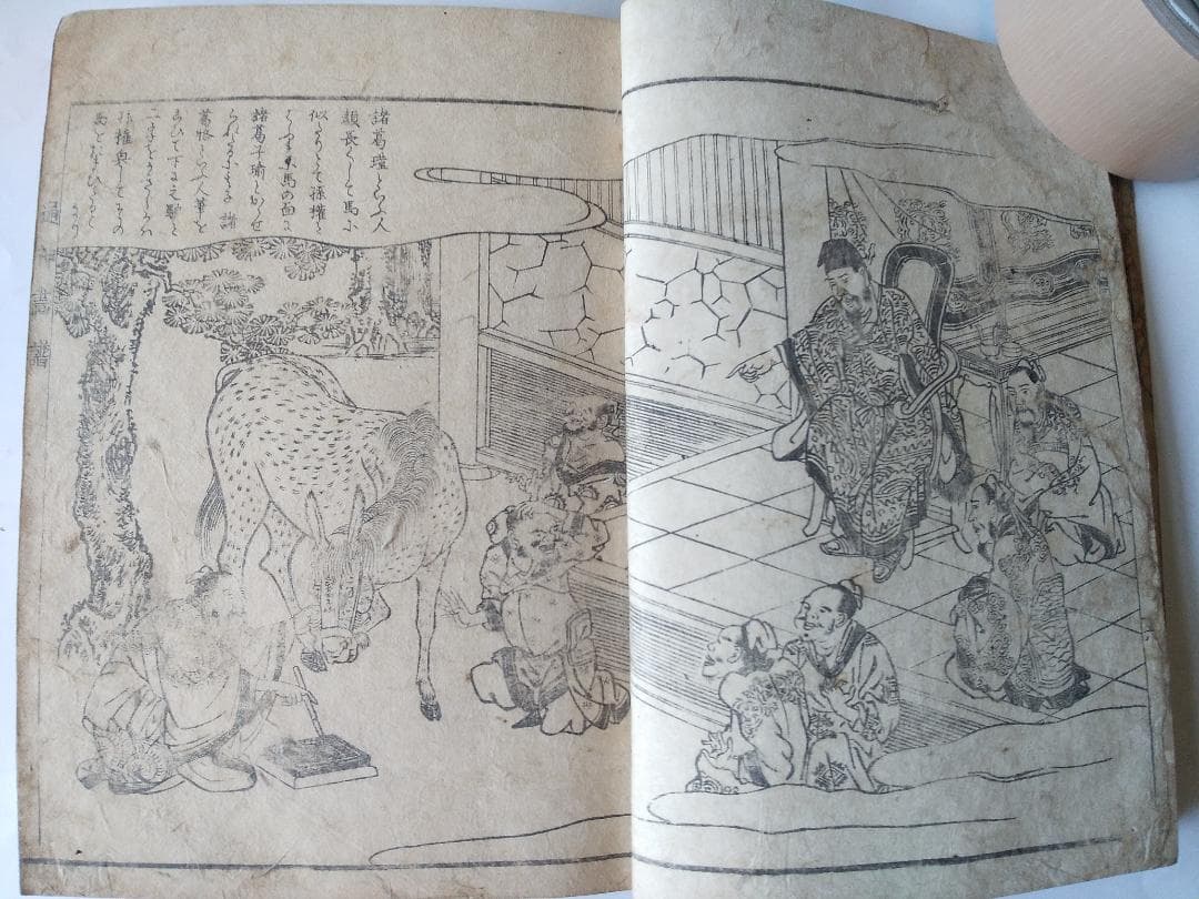 『 通神画譜 通神畫譜 』合川亭眠和 画 柿のやのあるじ 序文 文政二年 珍品本