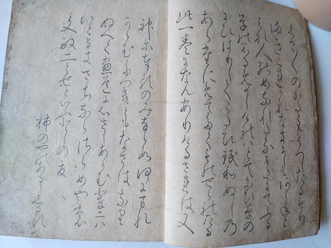『 通神画譜 通神畫譜 』合川亭眠和 画 柿のやのあるじ 序文 文政二年 珍品本