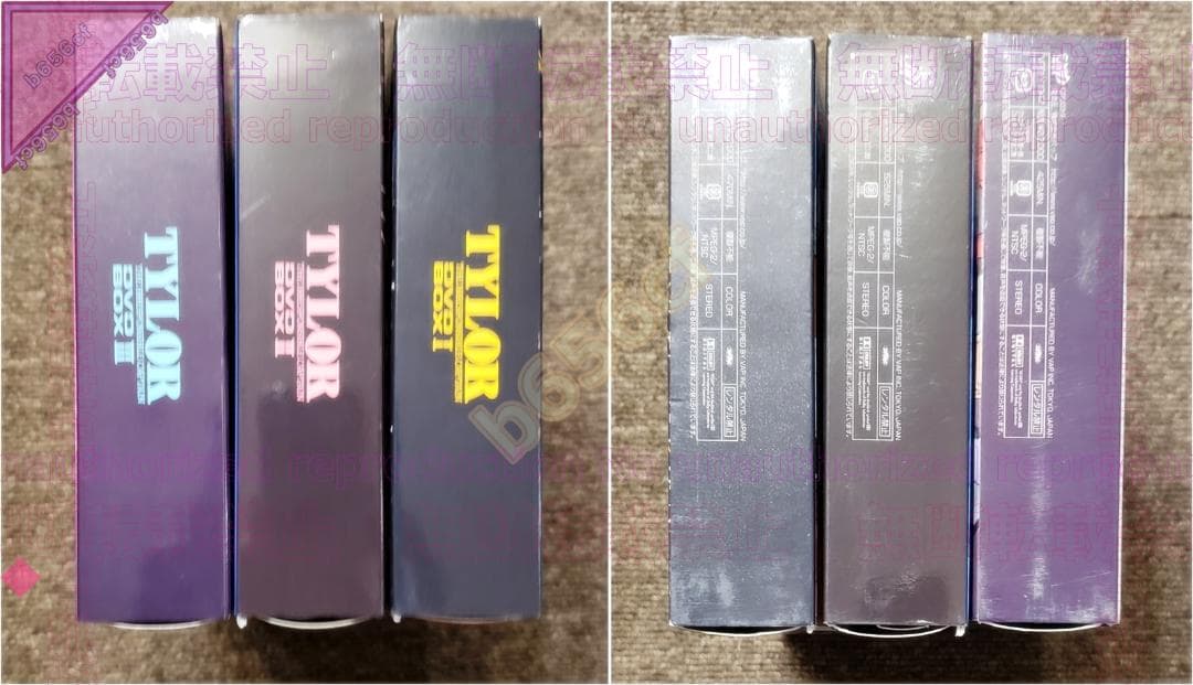 ◎DVD 無責任艦長タイラー DVD-BOX [初回限定版] 1 2 3 計3点