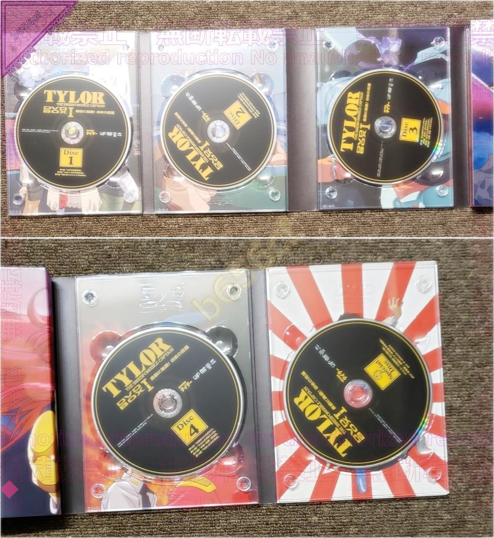 ◎DVD 無責任艦長タイラー DVD-BOX [初回限定版] 1 2 3 計3点