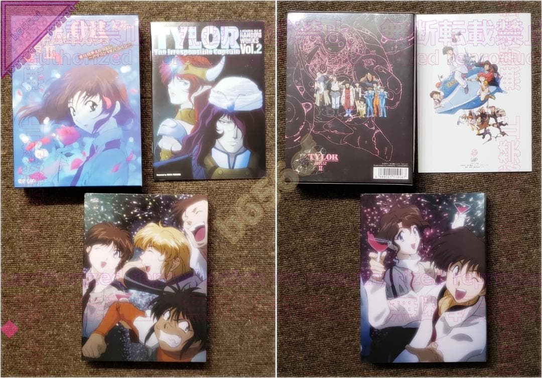 ◎DVD 無責任艦長タイラー DVD-BOX [初回限定版] 1 2 3 計3点