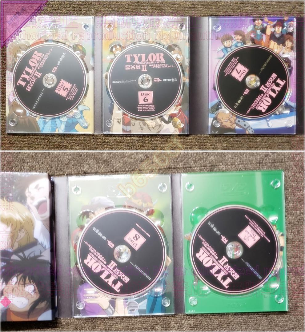 ◎DVD 無責任艦長タイラー DVD-BOX [初回限定版] 1 2 3 計3点
