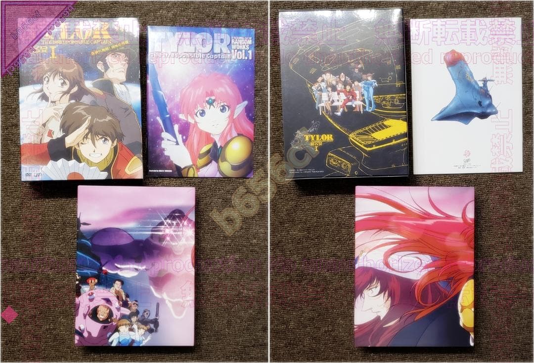 ◎DVD 無責任艦長タイラー DVD-BOX [初回限定版] 1 2 3 計3点