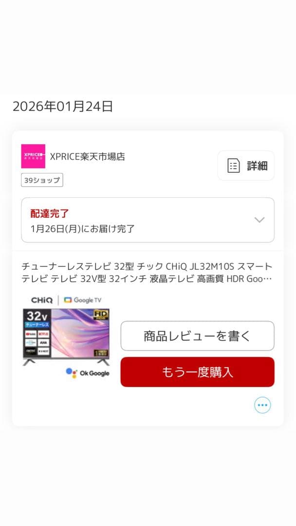 CHiQ 32インチ液晶テレビ JL32M10S