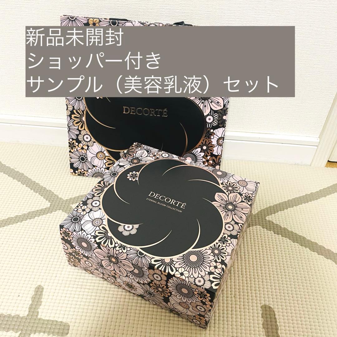 【未開封】コスメデコルテ 2025クリスマスコフレ
