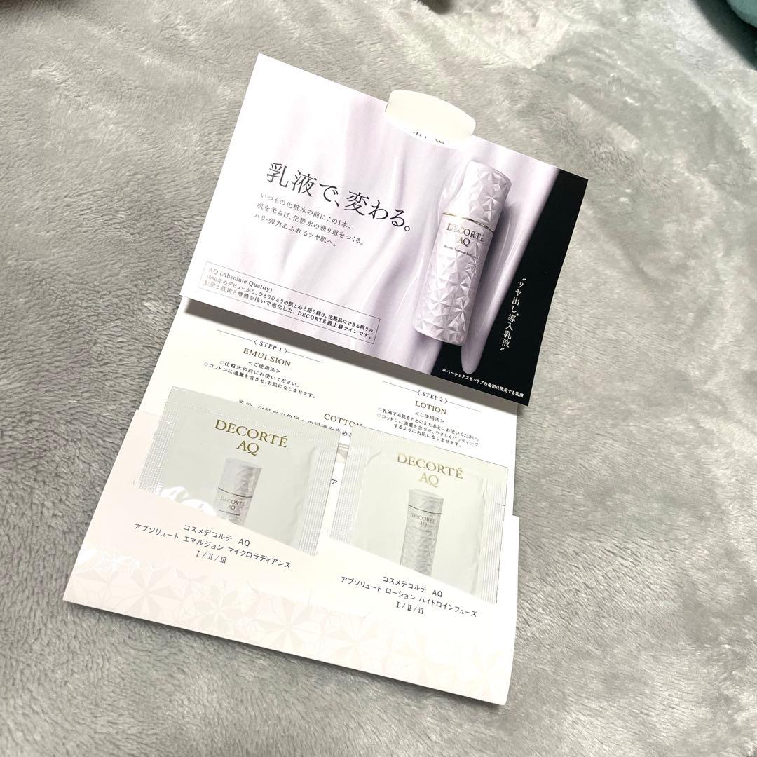 【未開封】コスメデコルテ 2025クリスマスコフレ