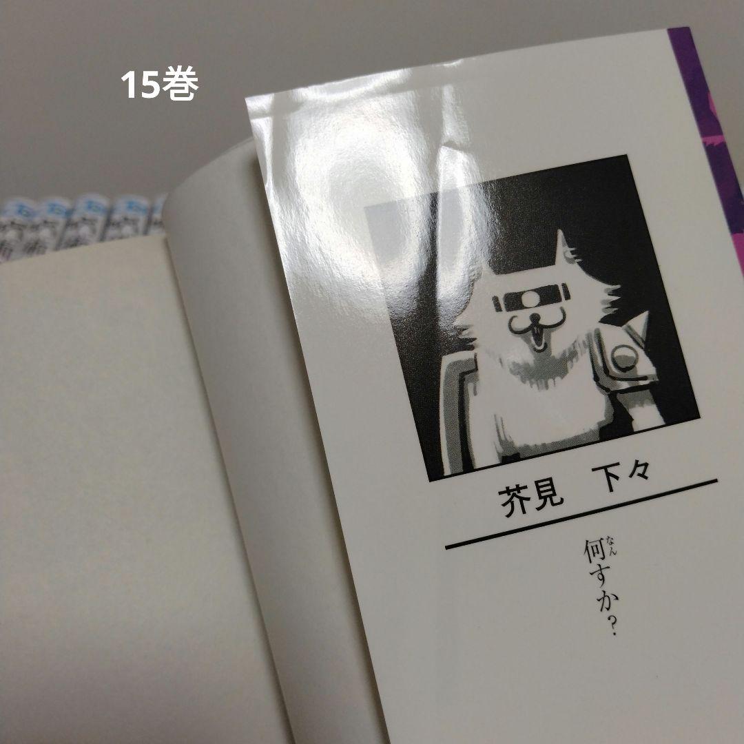 呪術廻戦 0～30巻 全巻セット 呪術廻戦暴かれた呪術の深淵