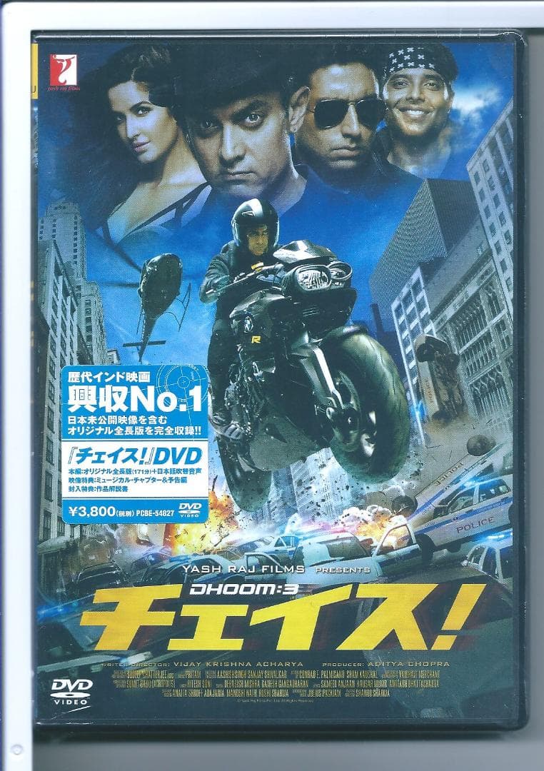 新品y DVD チェイス! オリジナル全長版