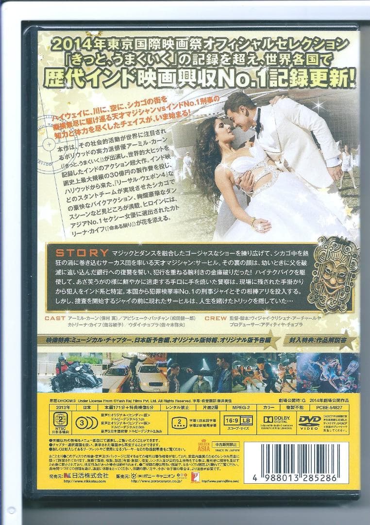 新品y DVD チェイス! オリジナル全長版