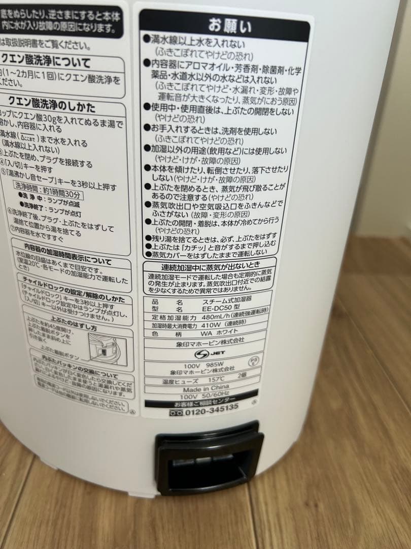 象印(ZOJIRUSHI)マホービンスチーム式加湿器EE-DC50 WAホワイト