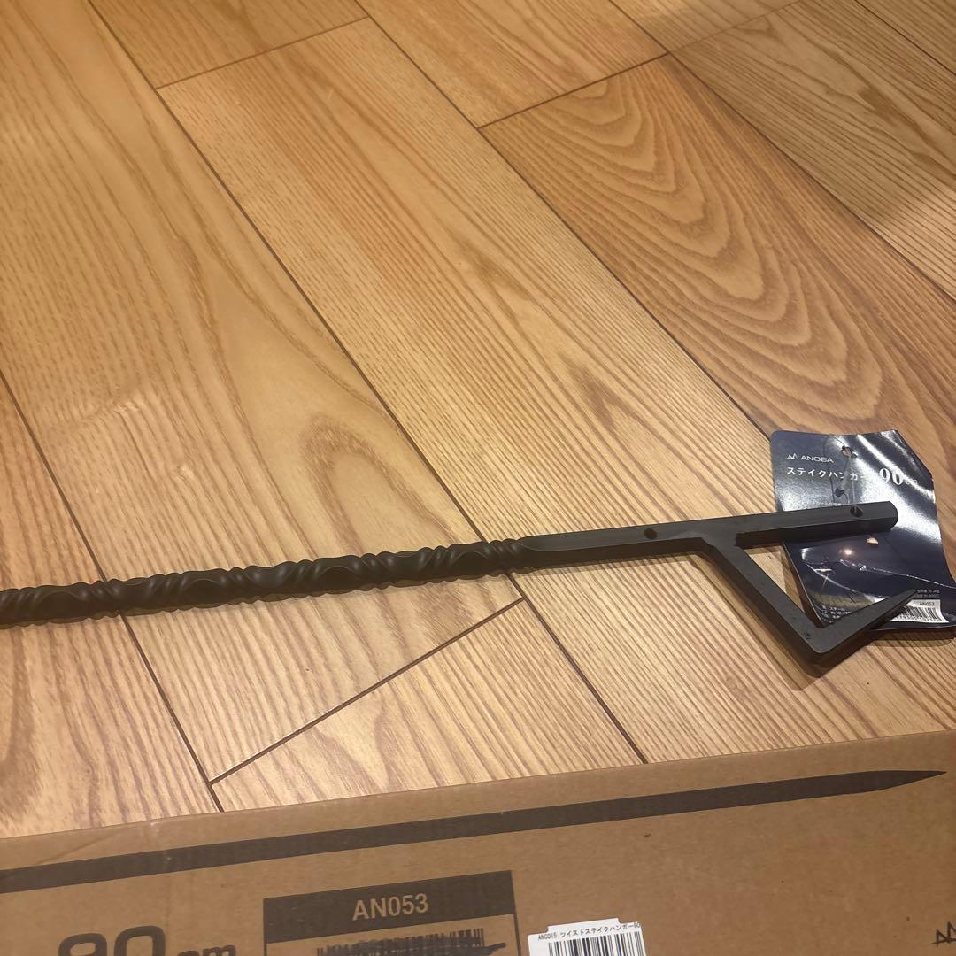 ANOBA グチャネジ ステイクハンガー 90cm