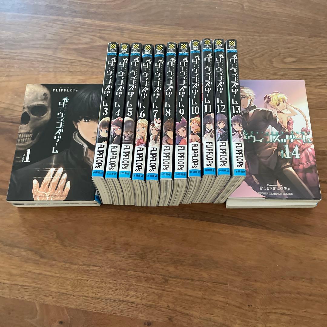 ダーウィンズゲーム 単行本