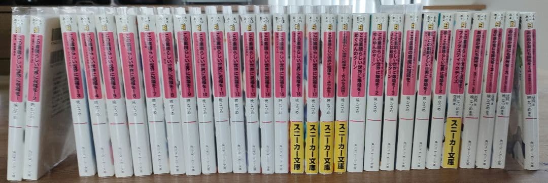 この素晴らしい世界に祝福を! 全巻 爆炎5冊＆仮面＆愚か者4冊＆ファンタティック