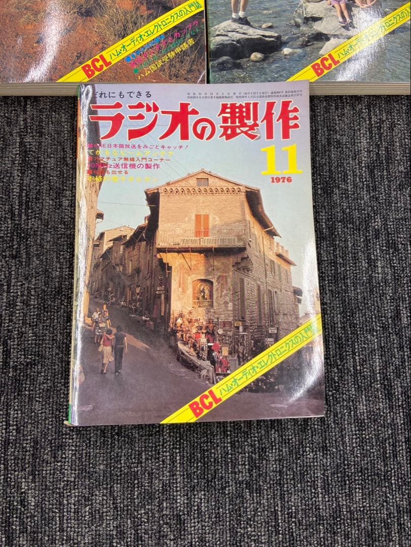 当時物1976年ラジオの制作9冊まとめ