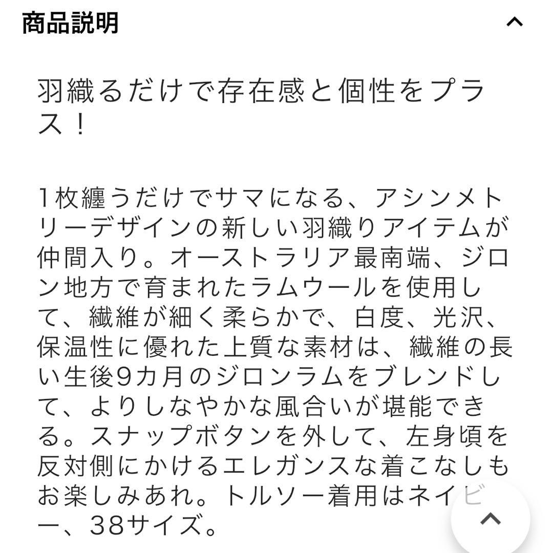 and me様 M.Fil スペリオルビーバーアシンメトリーマント　ネイビー