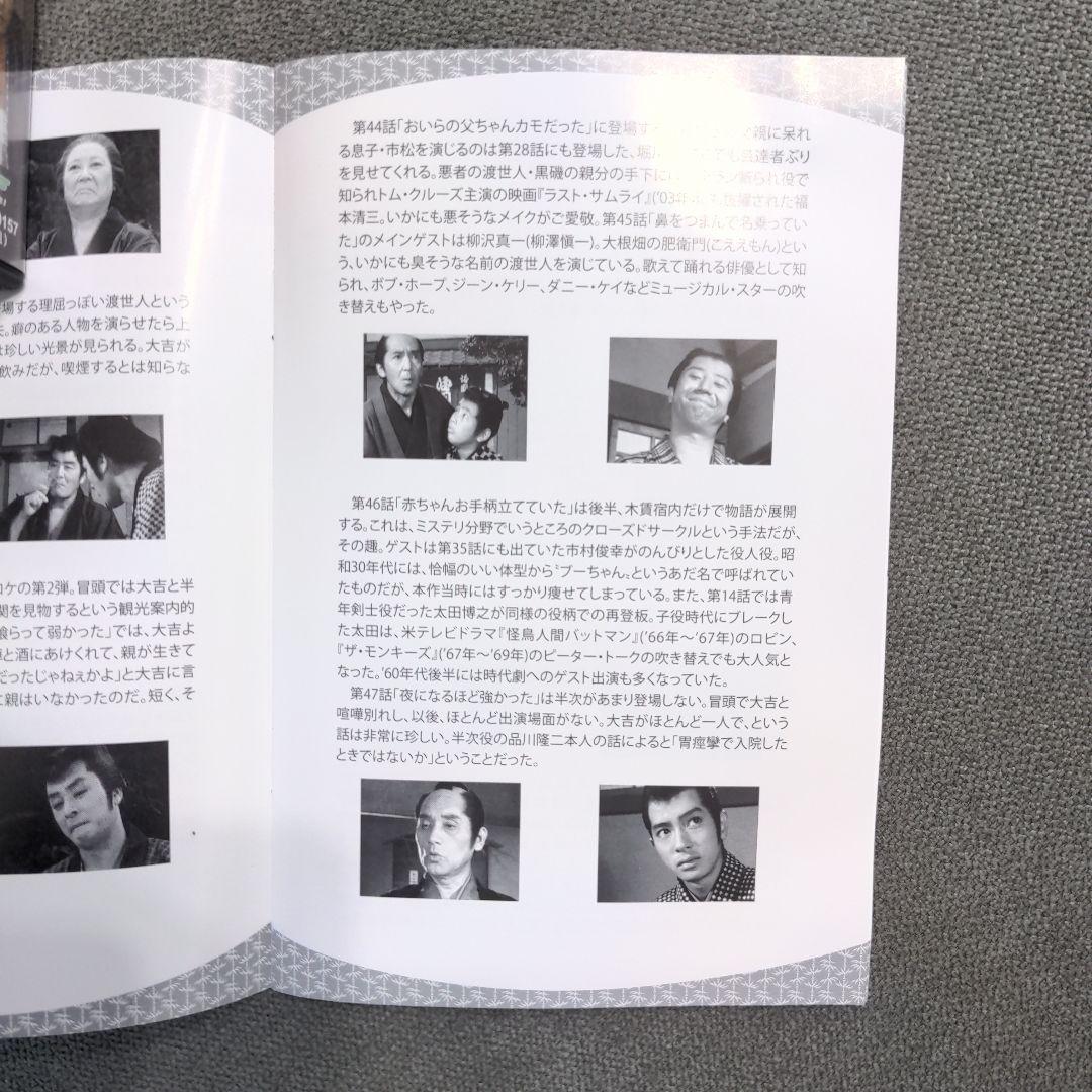 素浪人花山大吉 コレクターズDVD VOL.2 HDリマスター版〈6枚組〉