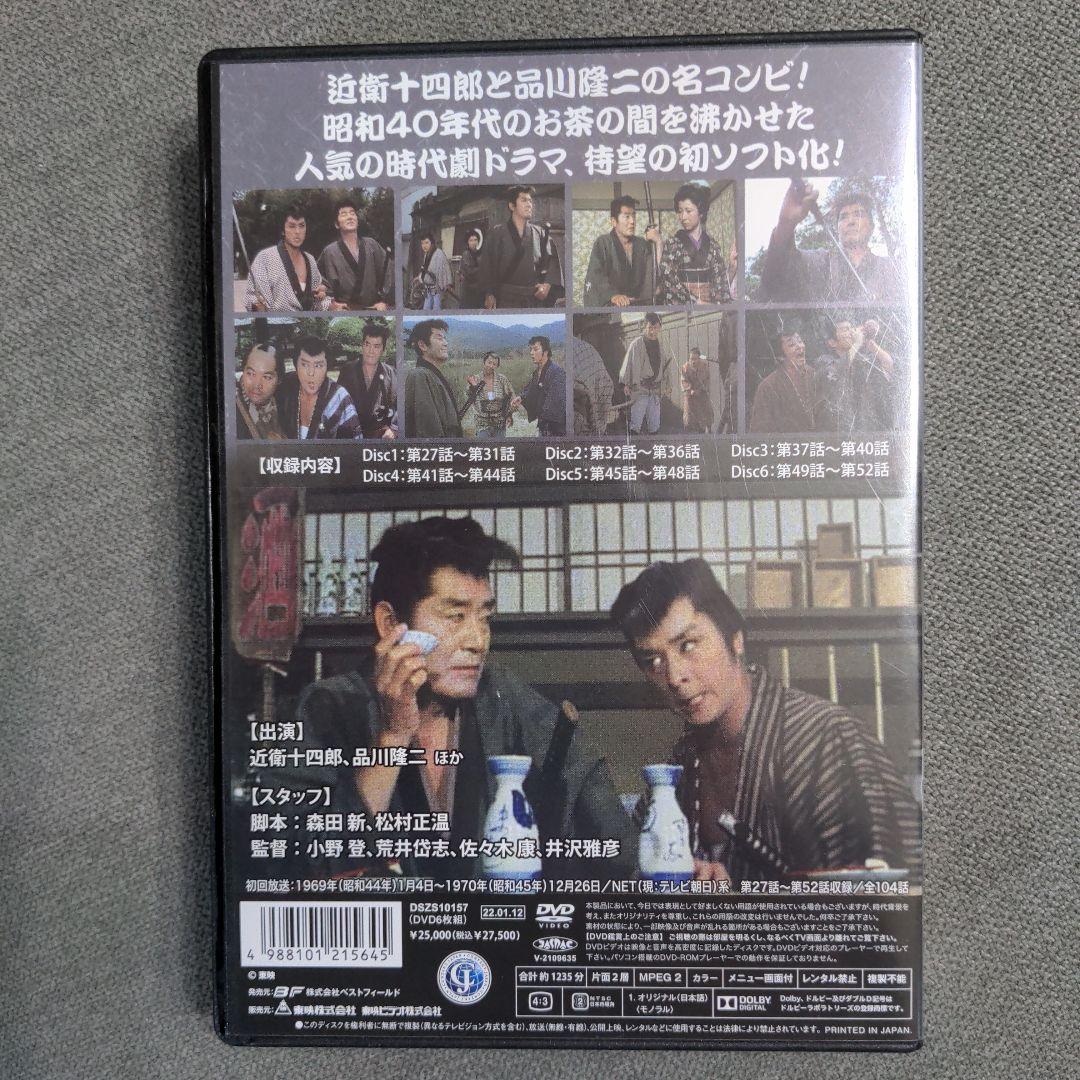 素浪人花山大吉 コレクターズDVD VOL.2 HDリマスター版〈6枚組〉