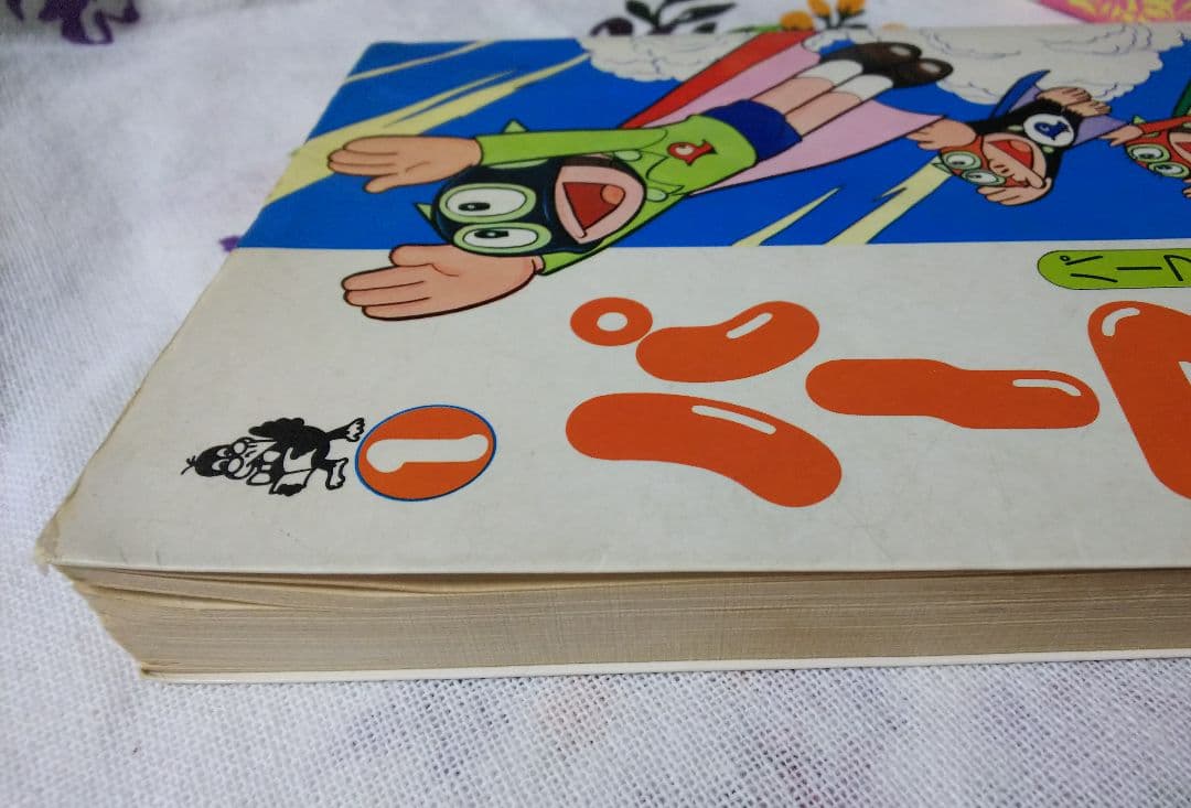 藤子不二雄 パーマン 1巻