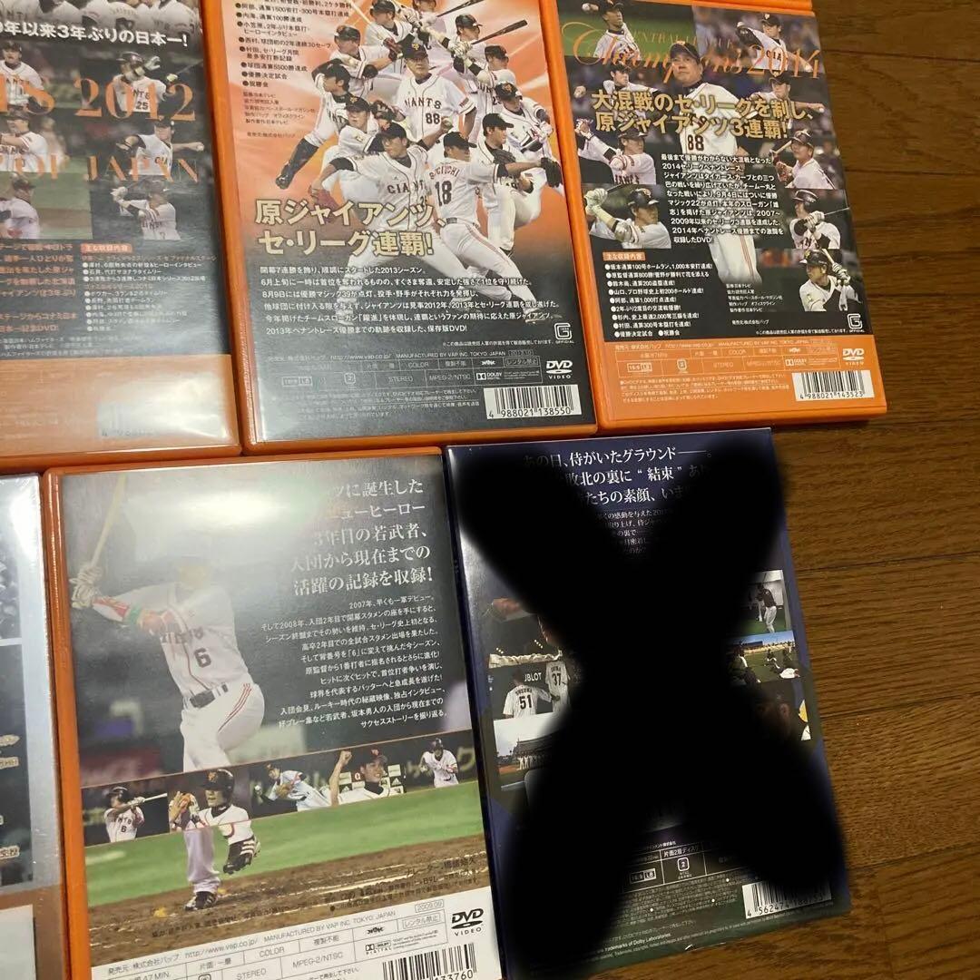 読売ジャイアンツ DVD優勝 日本一 栄光の5000勝 坂本勇人 まとめ売り