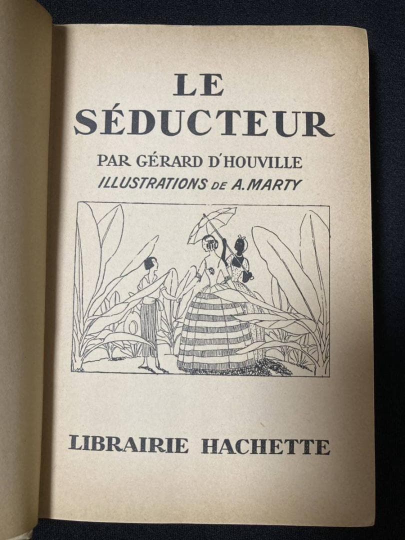 カバー付⭐️1934年 A.E.マルティ 挿絵『誘惑者』LE SEDUCTEUR