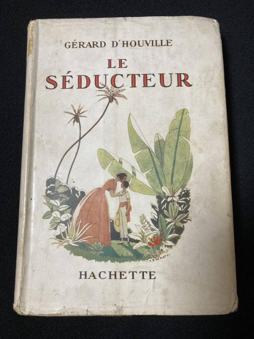 カバー付⭐️1934年 A.E.マルティ 挿絵『誘惑者』LE SEDUCTEUR