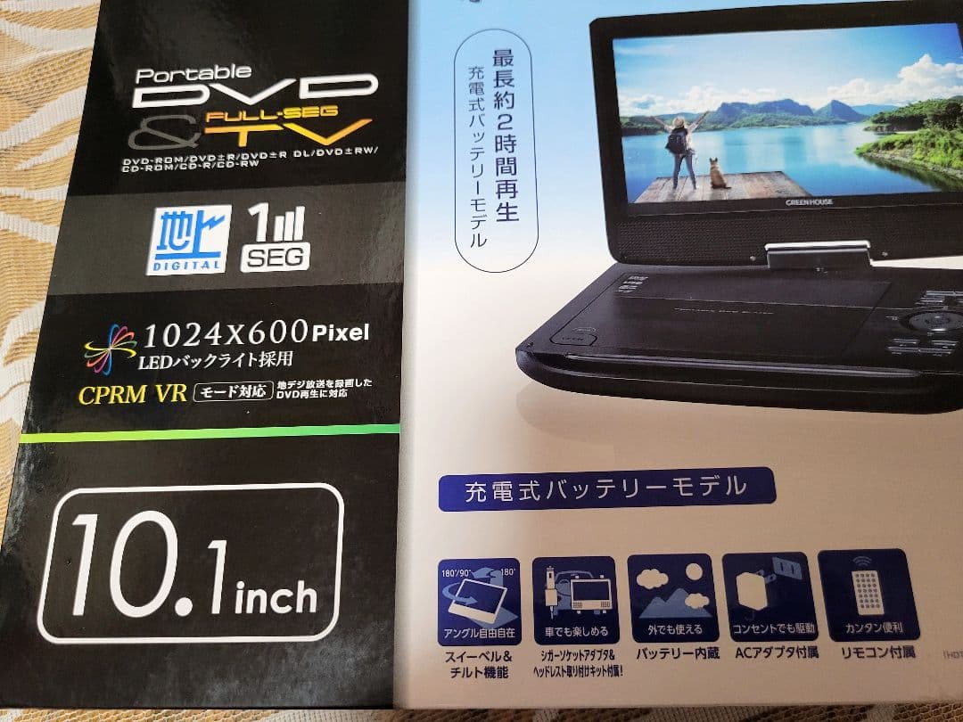 ポータブルDVDプレーヤー 黒 GH-PDV10NPT-BK グリーンハウス