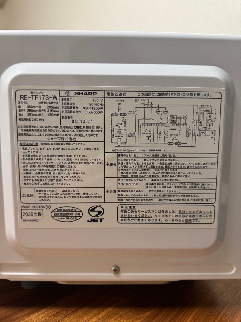SHARP RE-TF17S （2020年製）単機能電子レンジ