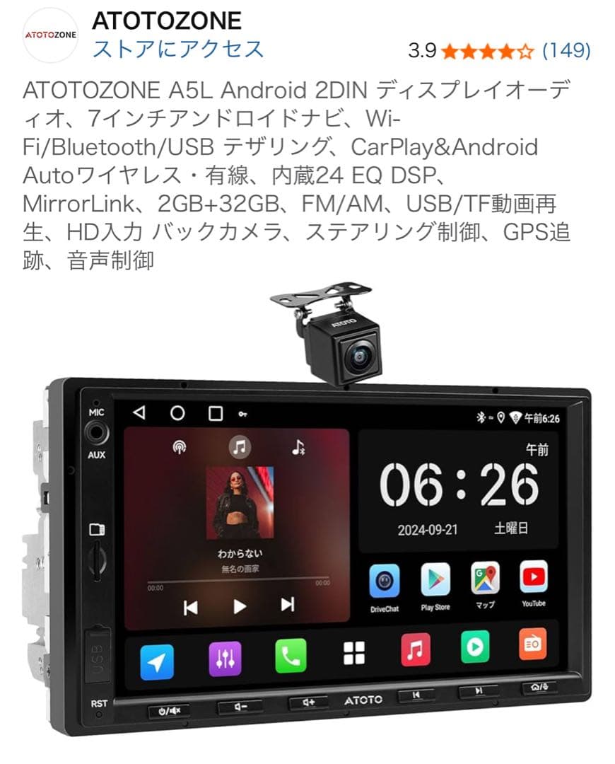 ATOTOZONE A5L Android 2DIN ディスプレイオーディオ