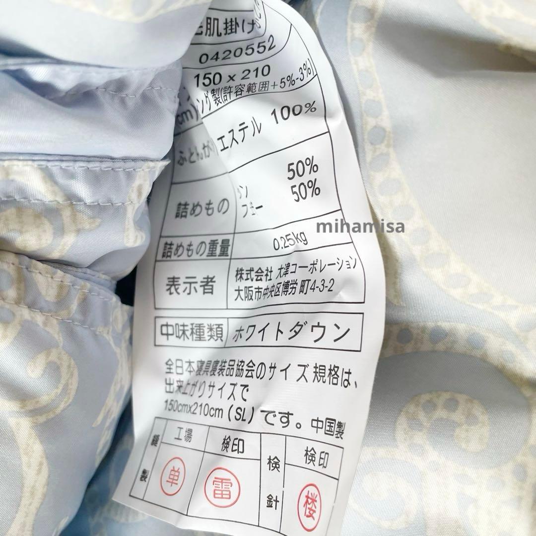 ジバンシー ジバンシィ ☆ 羽毛肌掛けふとん 洗える羽毛肌がけ布団