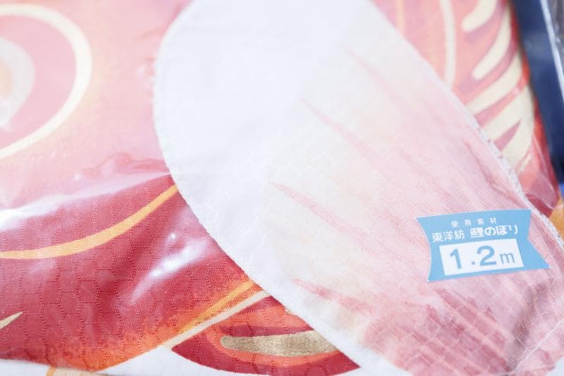 新品◆東洋紡　鯉のぼり錦鯉 万能型スタンドセット(cタイプ)　☆15号セット