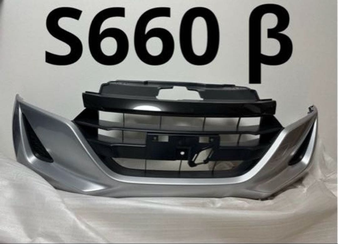 マ*コ様 HONDA S660 新品　純正　フロントバンパー グリル付　シルバー