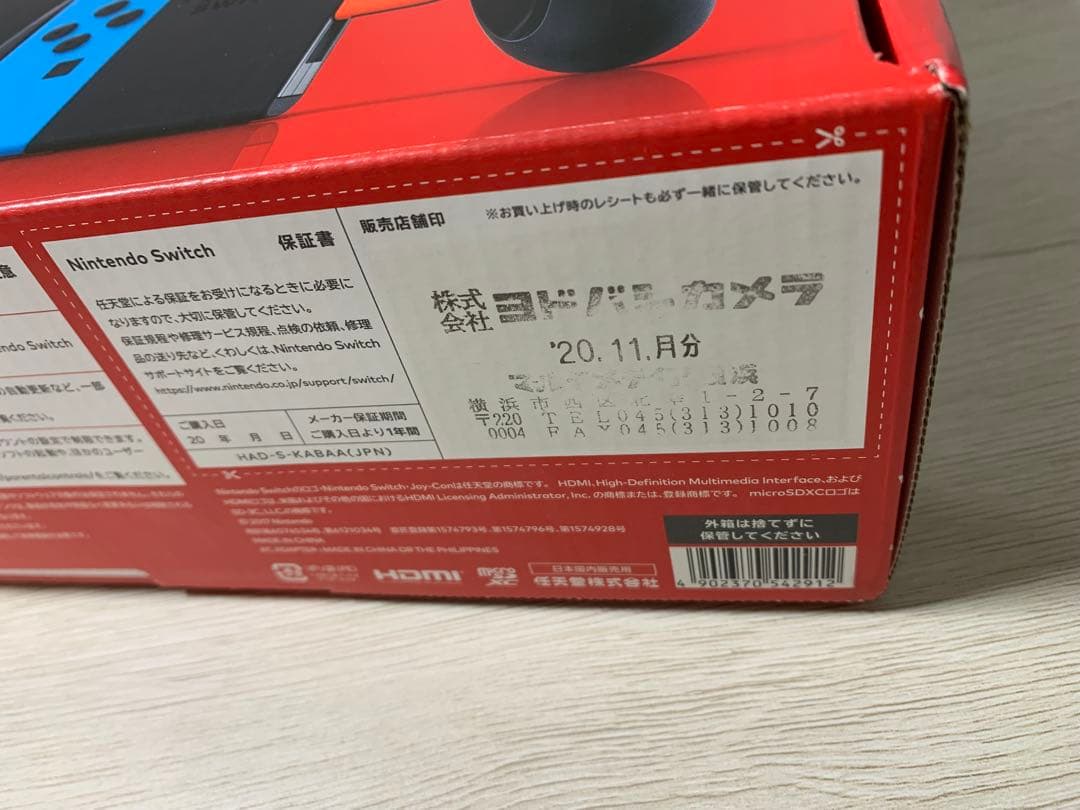 Nintendo Switch本体(箱あり) +未開封保護フィルム付