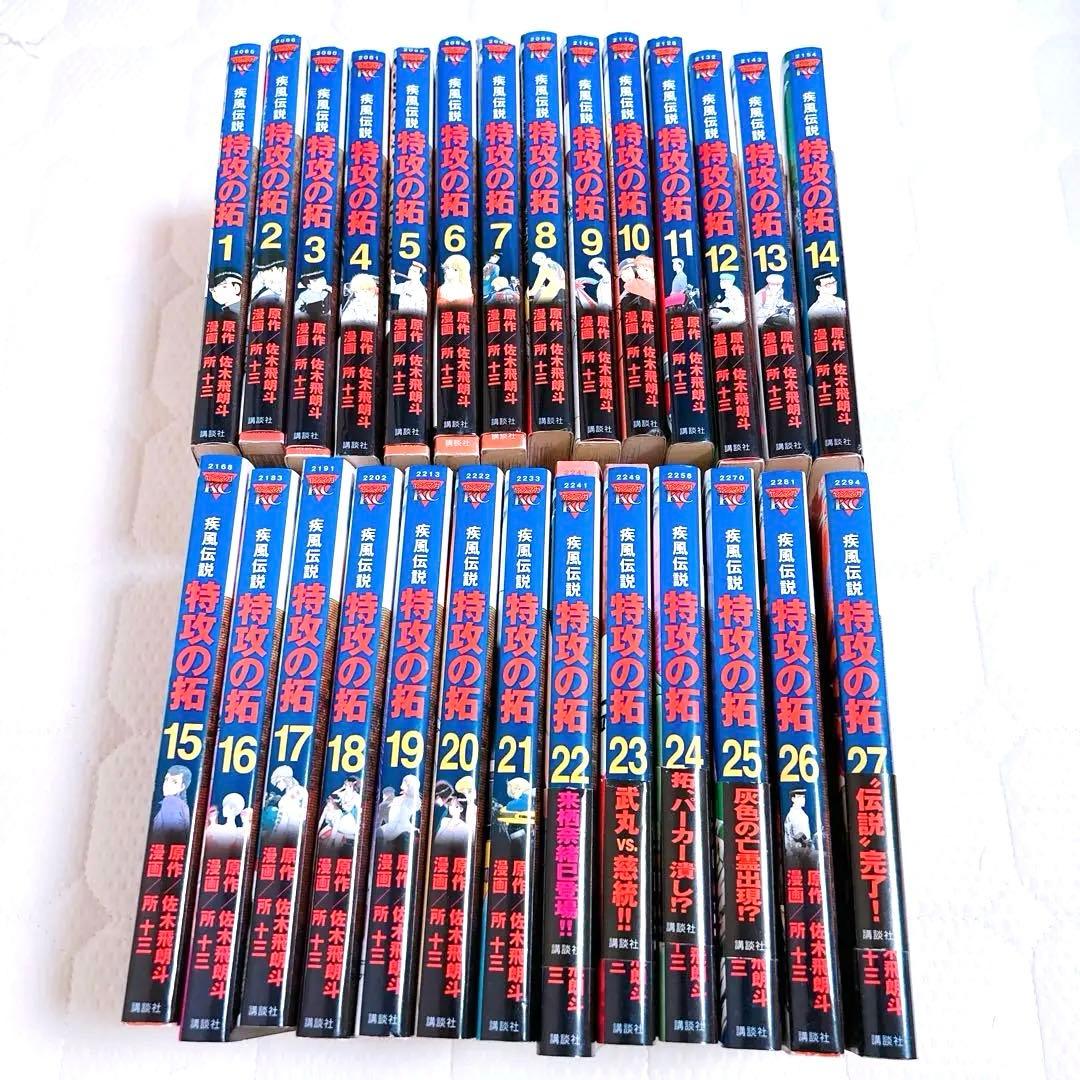 疾風伝説 特攻の拓.全巻1〜27巻外伝付き新装版