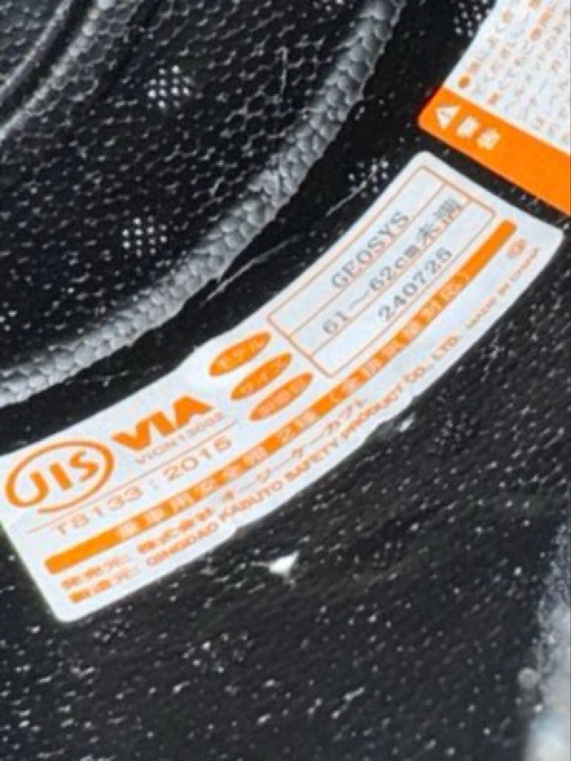 OGK Kabuto GEOSYS カブト　ジオシス　XLサイズ　24年製造