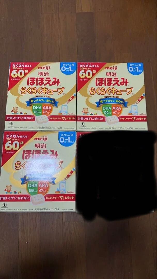 明治 ほほえみ らくらくキューブ(27g×60袋入) x3