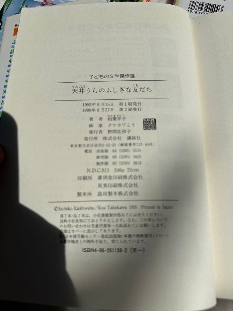 昭和レトロ　霧のむこうのふしぎな町　3冊セット　当時物　美品