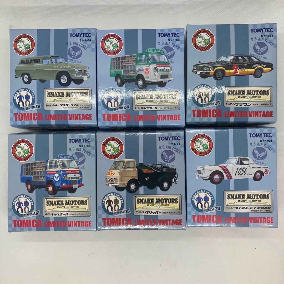 トミカ　リミテッドヴィンテージ　スネークモータース　6点おまとめ