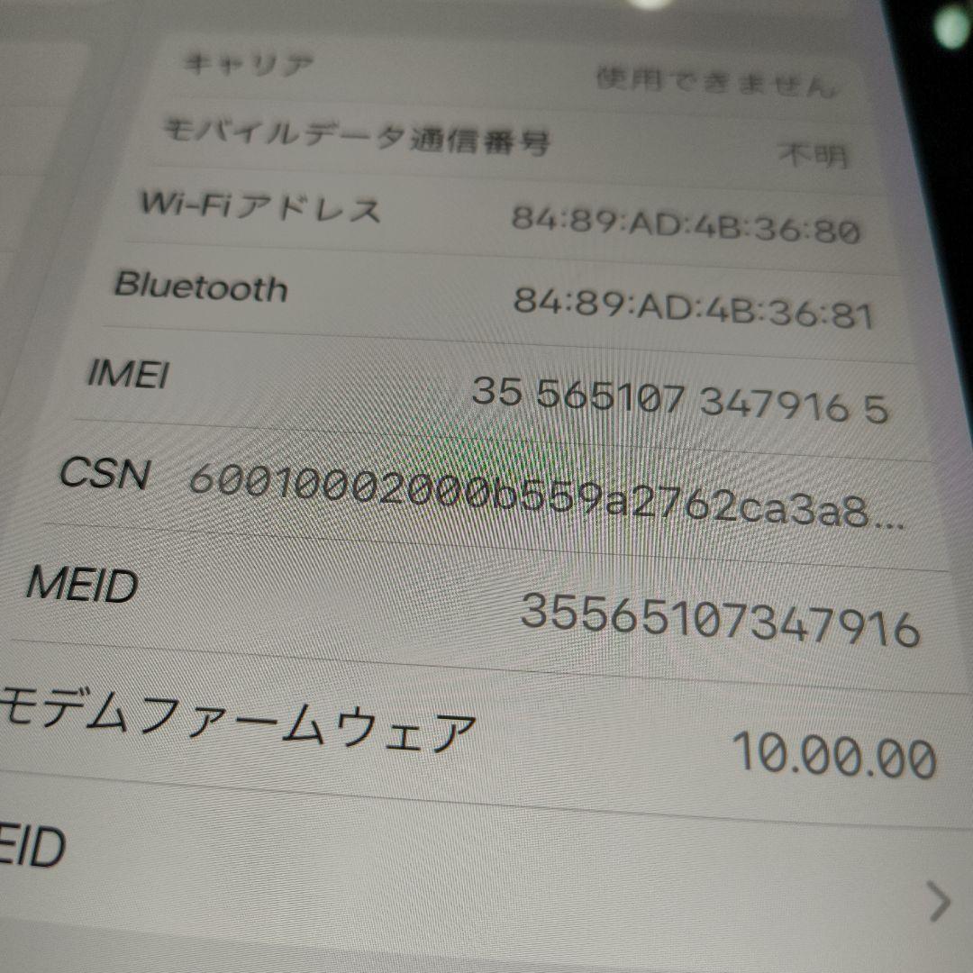 【お値引き中】iPad Pro 9.7セルラー,バッテリー89%,32GB